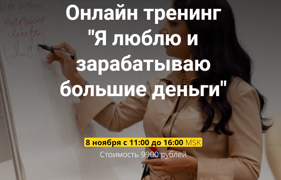 [Зина Шамоян] Я люблю и зарабатываю большие деньги_0.png